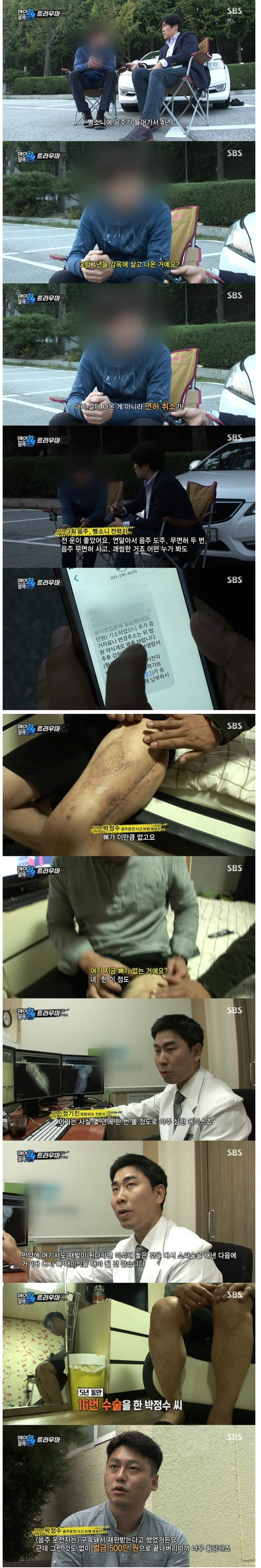음주운전에 관대한 나라 | 인스티즈