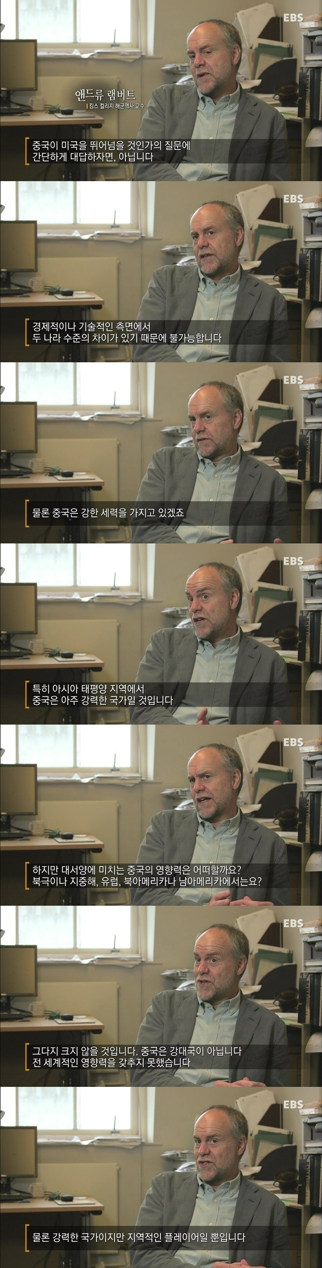 중국이 미국을 넘을 수 없다고 보는 이유.jpg | 인스티즈