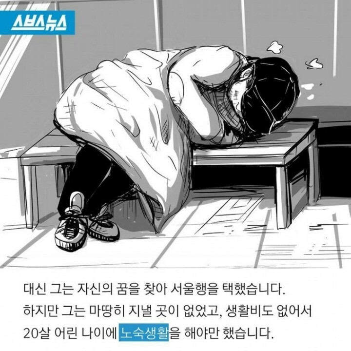 20살 노숙 청년 이야기 | 인스티즈