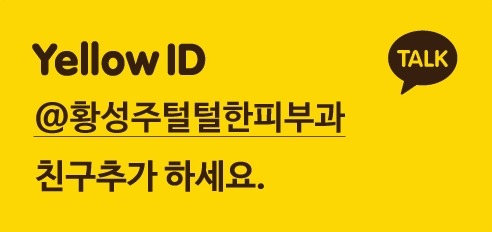플러스모발센터 이미지