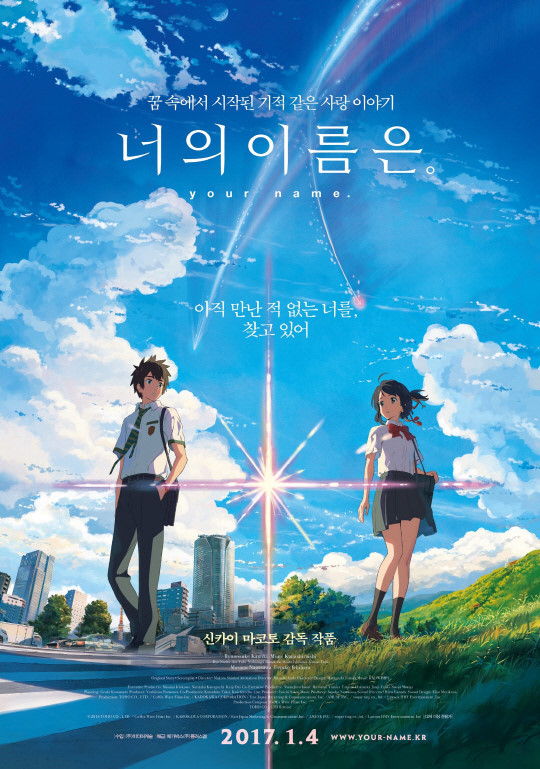 너의 이름은. 짤들(데이터주의) | 인스티즈