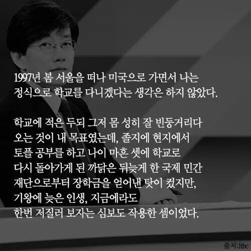 손석희 지각인생 | 인스티즈