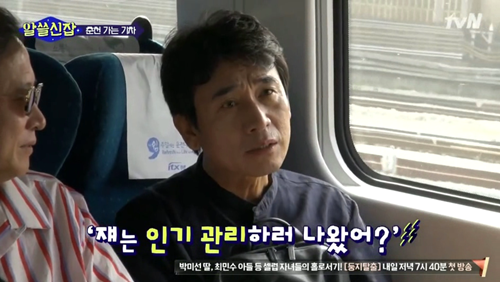 [알쓸신잡] 유시민의 정치 이야기. jpg (데이터주의) | 인스티즈