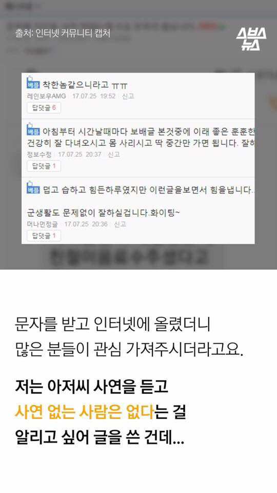 치킨집 문자 사건의 전말 | 인스티즈