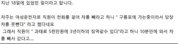 소방서 앞에 차를 주차한 사람 | 인스티즈