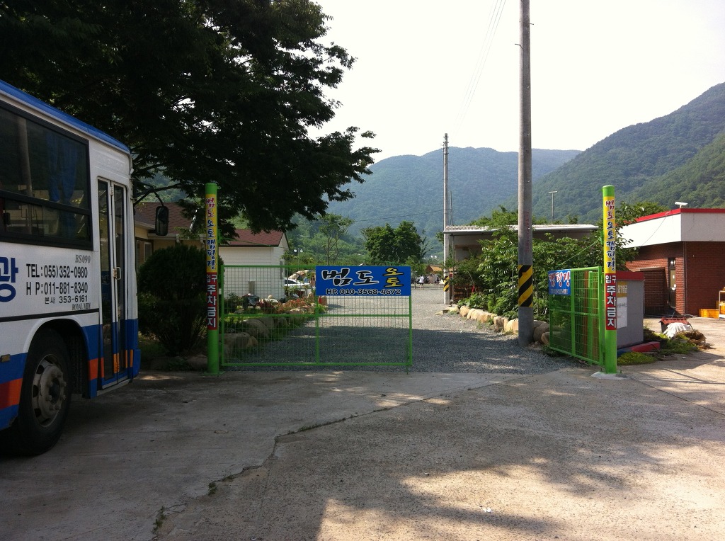 범도오토캠핑장 이미지