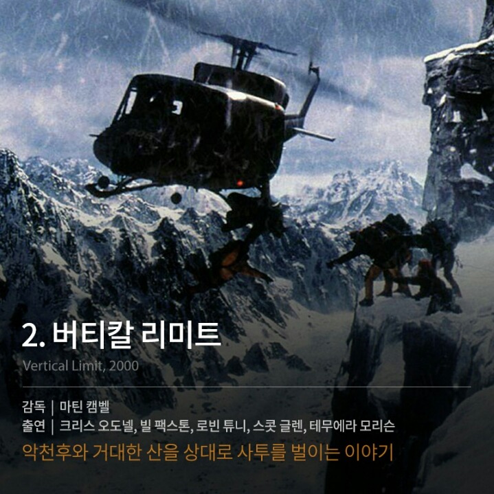 조난을 소재로 한 외국영화들 | 인스티즈