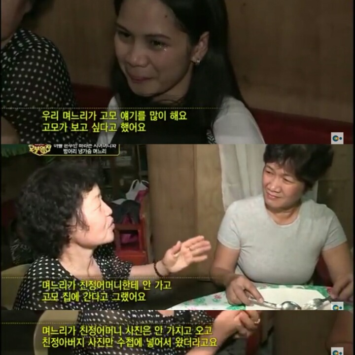 [다문화고부열전] 아들 손주를 강요하는 시어머니 | 인스티즈