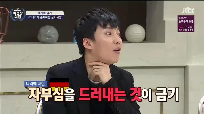 이미 애국심의 위험성을 아는 유럽의 국가들.jpg | 인스티즈