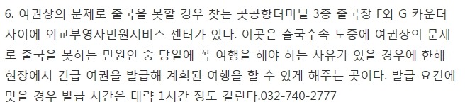 인천공항에서 1000원으로 샤워하기 (인천공항의 다양한 편의시설) | 인스티즈