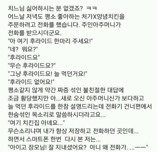 거기 치킨집이죠...? | 인스티즈