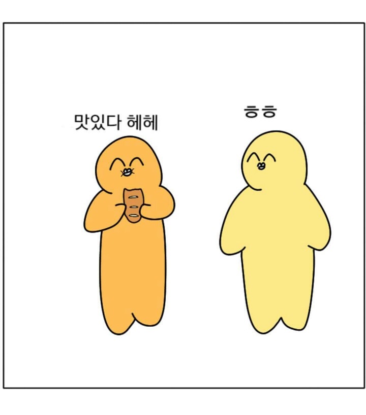 호의가 계속되면.. | 인스티즈