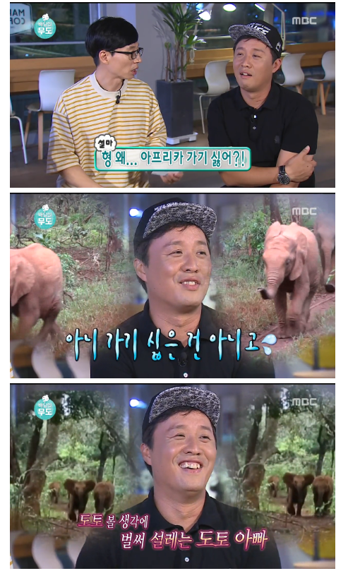 무한도전 하와수 모음 | 인스티즈