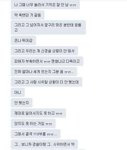 여초에서 루머가 생산되고 유포되는 과정.jpg | 인스티즈