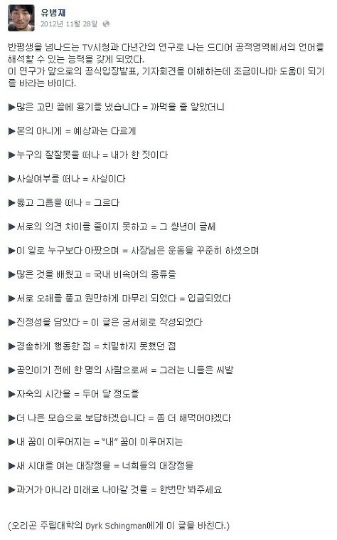 유병재의 공적영역 언어해석.txt | 인스티즈