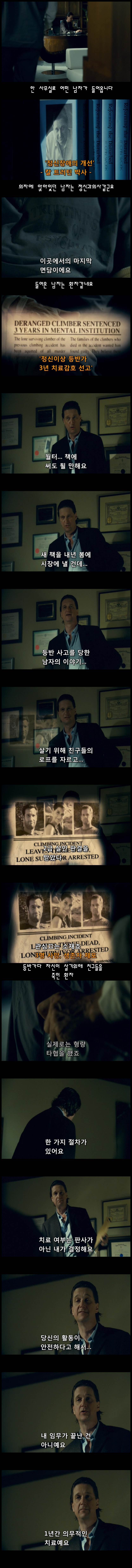  살인이론 1부 | 인스티즈