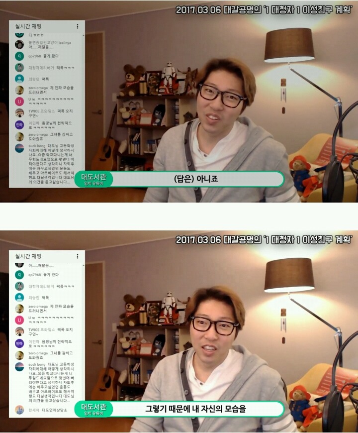 대도님 2년동안 짝사랑한 여자한테 고백했는데 응..그래? 라고왔어요.jpg (팩트폭력) | 인스티즈