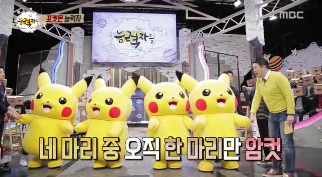 포켓몬 회사에서 인정한 연예계 대표 포켓몬 덕후 | 인스티즈