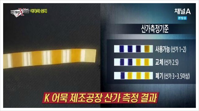서어묵 이미지