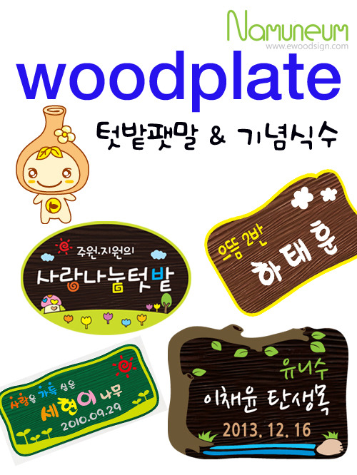 포인트우드사인 이미지