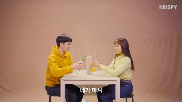 흔한 5년차 커플의 술게임 | 인스티즈