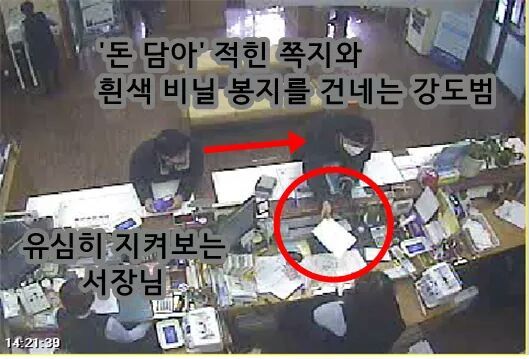 은행에 강도질 하러갔는데 바로 옆에서 경찰서장이 통장정리 중이었음 0_0;.jpg | 인스티즈