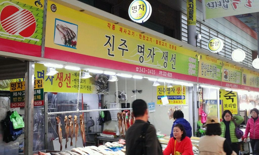 명자생선 이미지