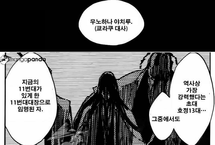 스포주의)) 완결난 턴제만화 블리치 전투력 등급 | 인스티즈