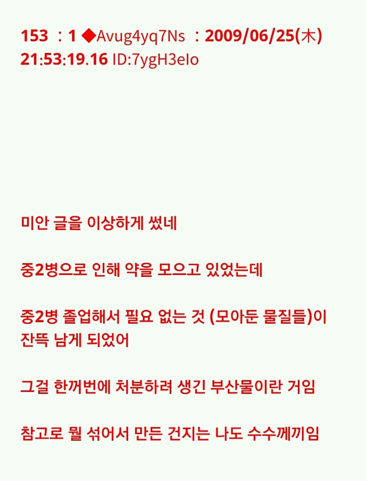 누가 이상한 돌을 줬는데...(完) | 인스티즈