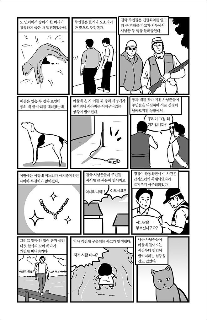 묘생만경 | 인스티즈