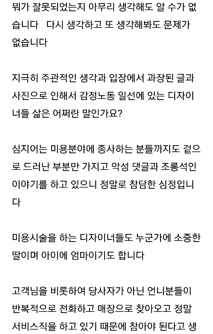 바리깡 앞머리 학생의 숨겨진 진짜 사연(SNS가 불러온 오해와 피해) | 인스티즈
