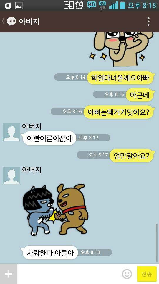 아빠와아들 이미지