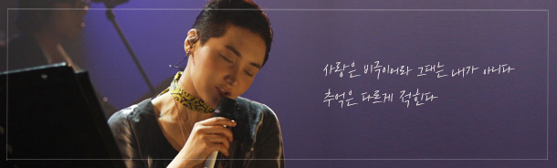 2000년~2010년 가요 속 좋은 가사들 | 인스티즈
