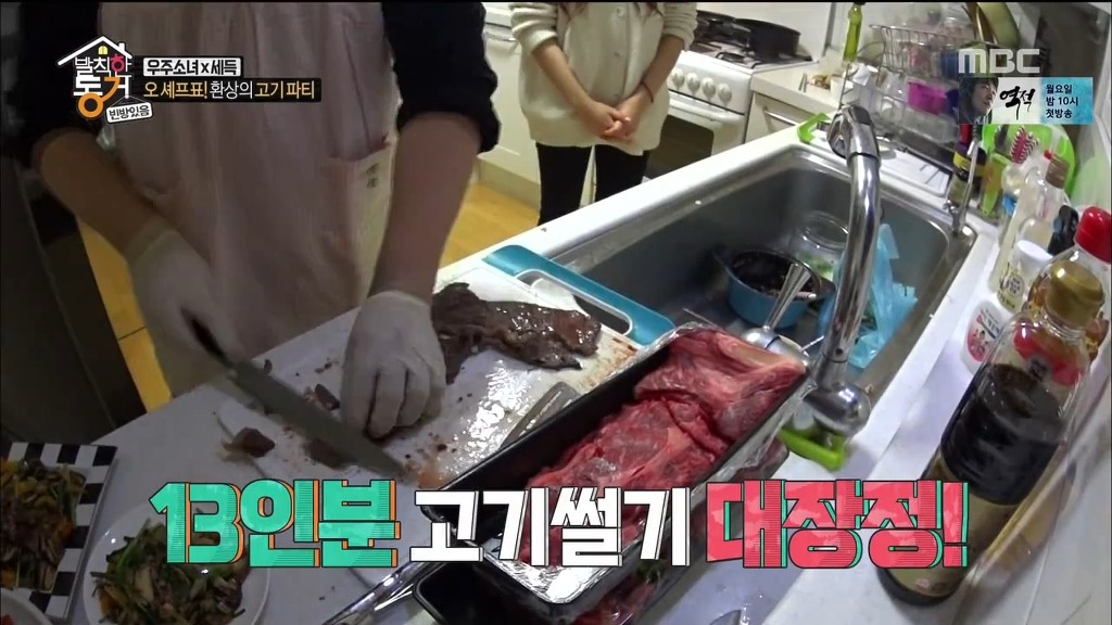 [발칙한동거] 우주소녀 숙소 아재천사 오세득 | 인스티즈