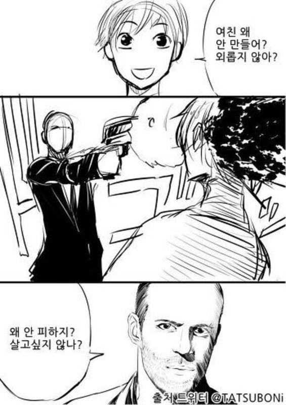 넌 여친 왜 안만들어? | 인스티즈