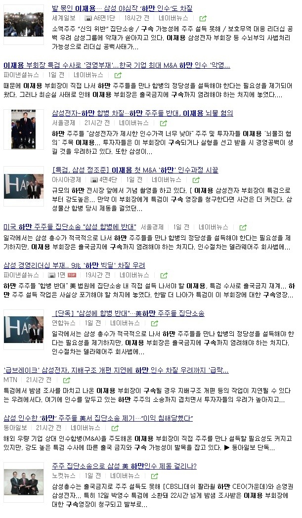 이재용을 구해라 | 인스티즈