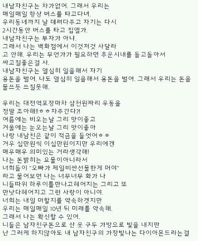 개념녀 전설의레전드 우동맛이MC그리좋아 원본.. | 인스티즈