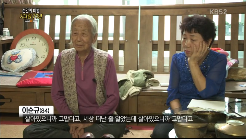  이산가족상봉- 65년만에 만난 부부 | 인스티즈