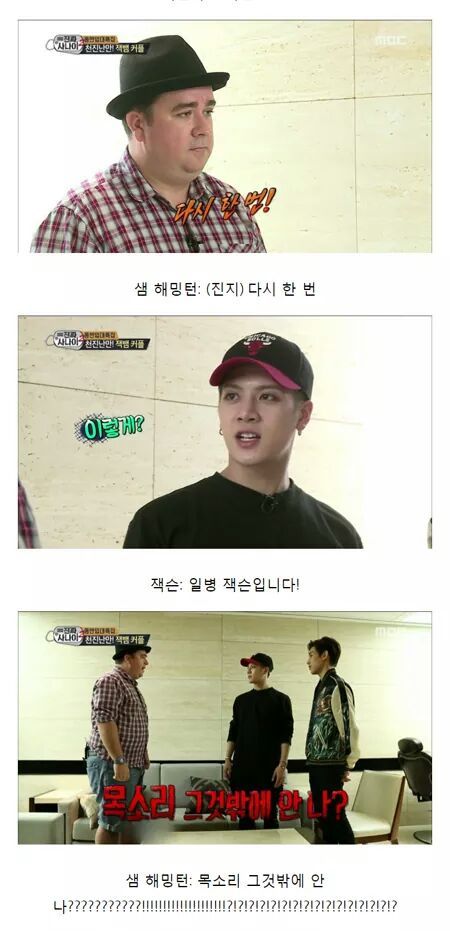 역대급인 잭슨&뱀뱀의 진짜사나이 | 인스티즈