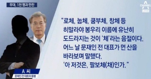 대통령 문재인.....해명이 필요한 부분 | 인스티즈