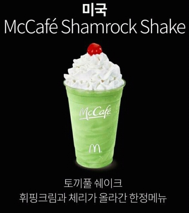 우리나라 에는 없는 맥도날드 디저트 | 인스티즈