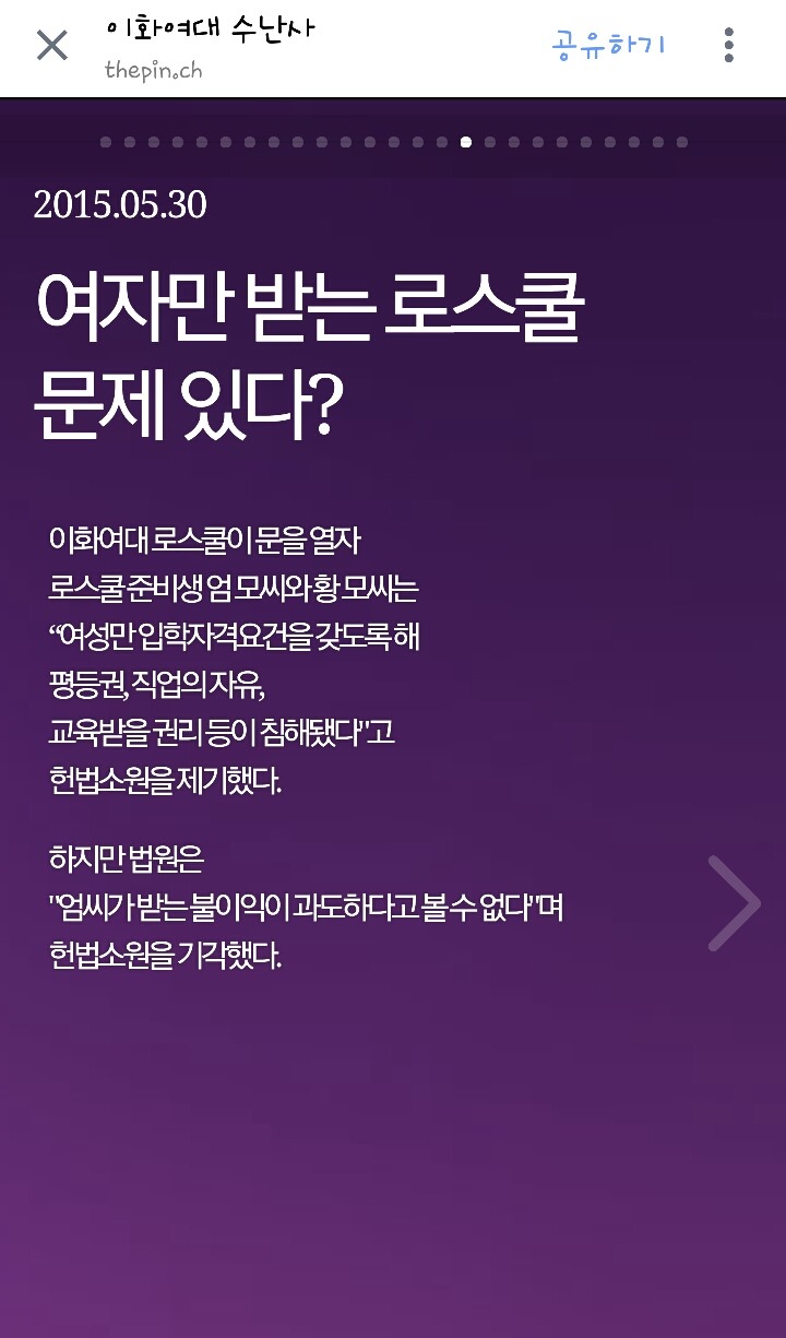 이화여대 수난사 | 인스티즈