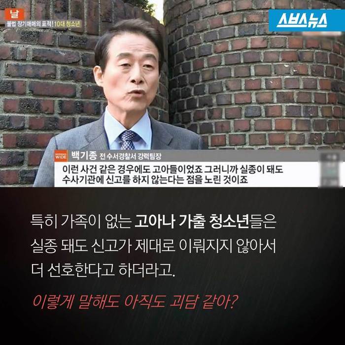  장기밀매의 진실 | 인스티즈