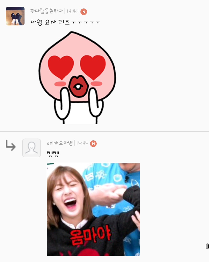 오늘자 팬카페 열활하는 에이핑크막내 하영 | 인스티즈