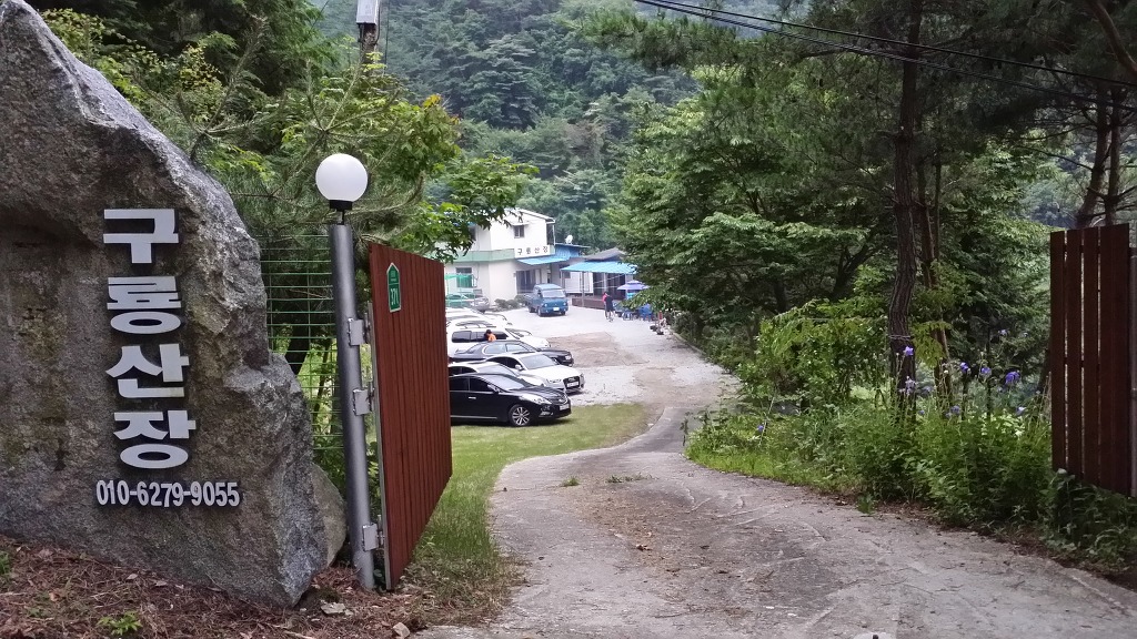 산장민박 이미지