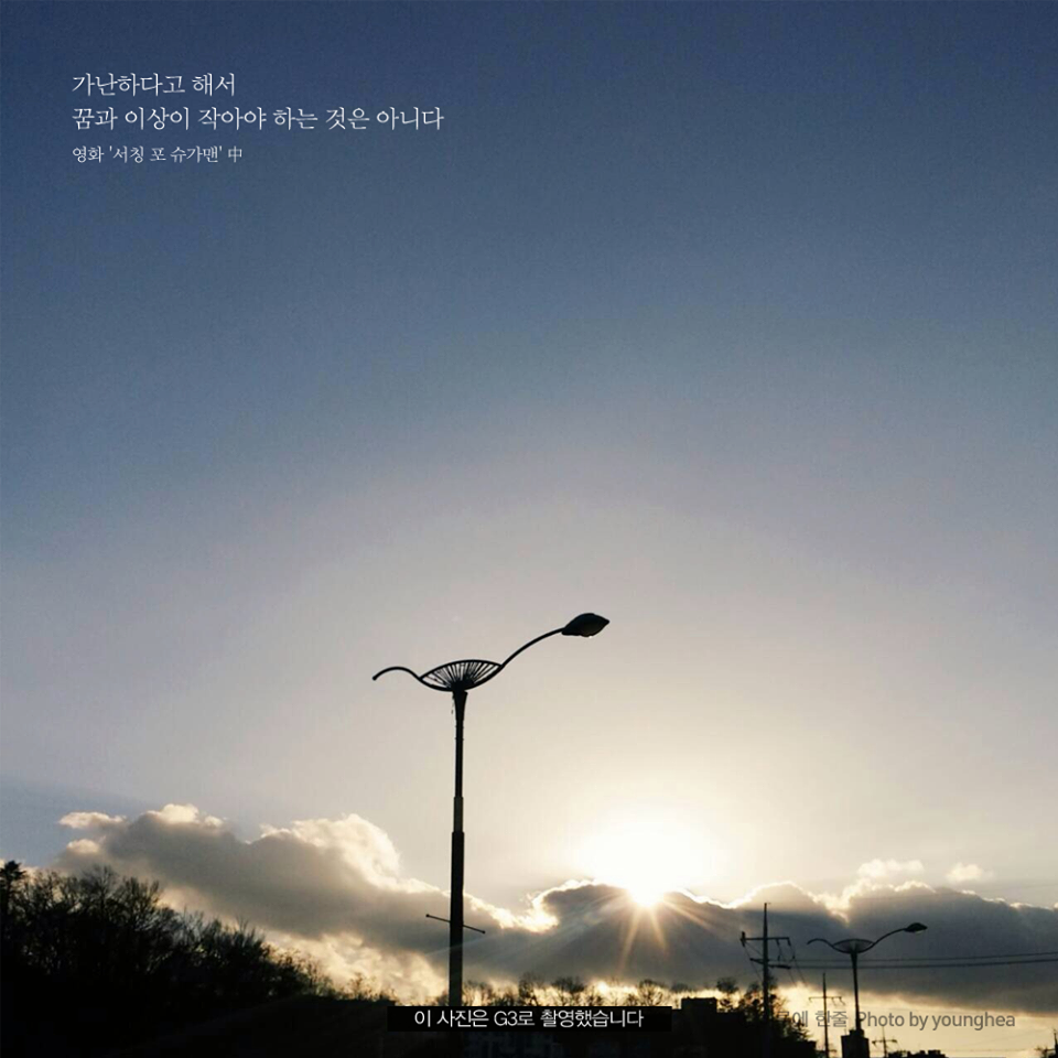 누가 먼저 말해주면 좋겠다 거짓말이라도 좋으니까 넌 참 잘하고 있다고 | 인스티즈