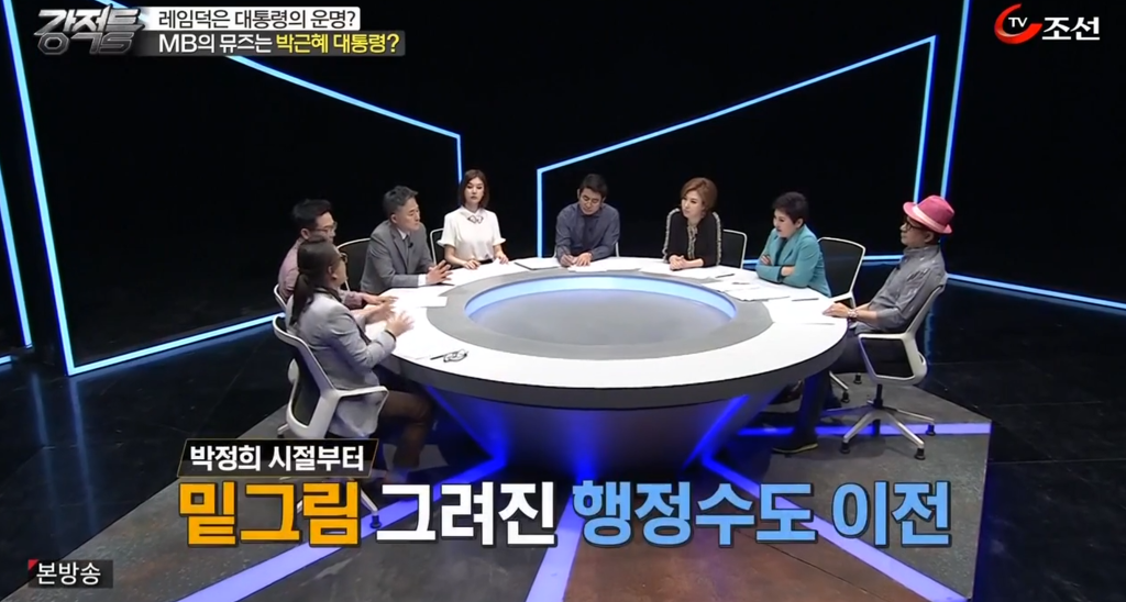 강적들을 보면서 행정수도 이전에 대한 놀란점 | 인스티즈