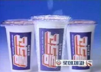 지금은 보기힘든 아이스크림 | 인스티즈