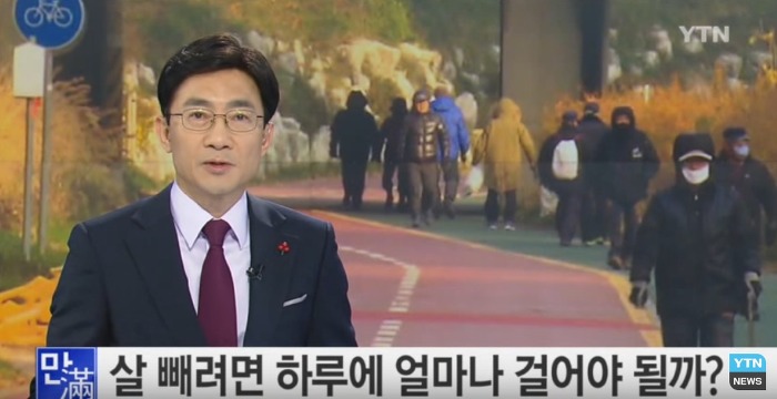 살 빼려면 하루에 얼마나 걸어야 할까? | 인스티즈