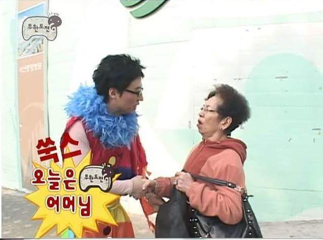 유재석의 열혈한팬 아줌마 | 인스티즈